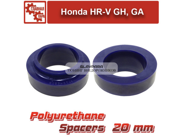 Проставки задних пружин Tuning4WD для Honda, Logo, Capa HR-V 20 мм