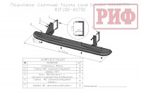 Пороги РИФ силовые Toyota Land Cruiser 100 (АКПП)