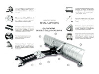 Комплект снегоотвала с быстросъемным креплением Rival Supreme-2 silver 150 для квадроцикла