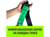 Трос динамический HITCH PROF масса авто до 6 т, разрывная 18 тонн, 8 метром, петля-петля