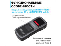 Пуско-зарядное портативное устройство BERKUT 12V 27000 mAh