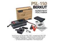 Портативная зарядная электростанция BERKUT PSL-150