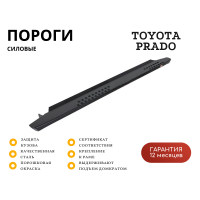 Пороги РИФ силовые для Toyota Land Cruiser Prado 120