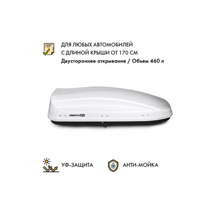 Автобокс MaxBox PRO 460 (средний) белый глянцевый 175*84*42 см двустороннее открывание