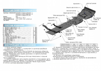 Алюминиевая защита картера 6 мм для Toyota Land Cruiser Prado 150 2009-2013-2017+ Rival (часть 1)