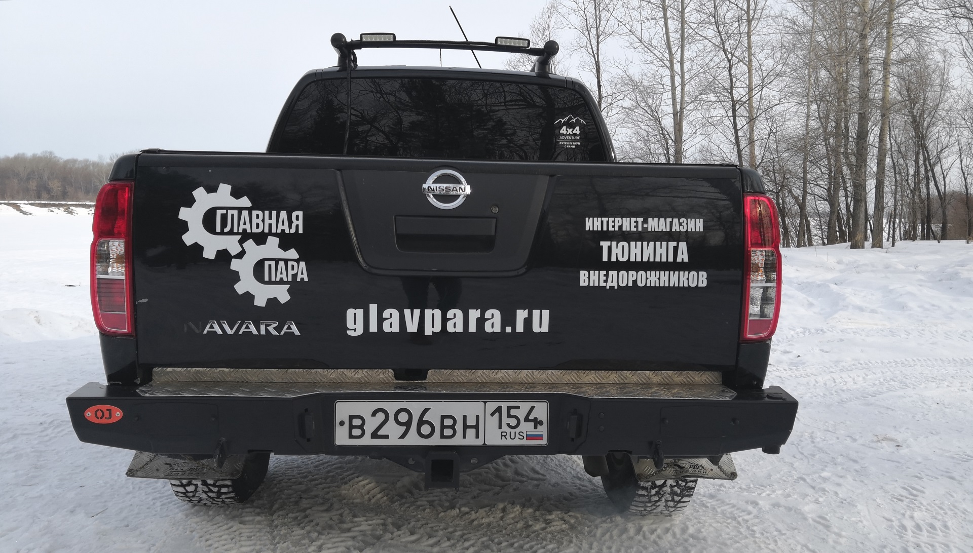 Фаркоп N Nissan Navara